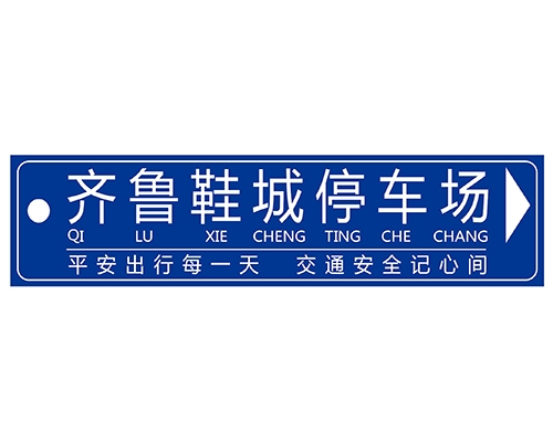 沧州公路标识图例