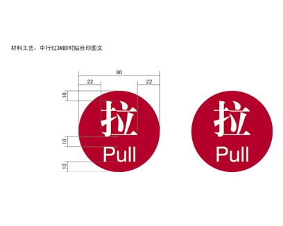 沧州银行VI标识牌