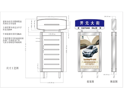 沧州地名标识牌