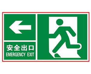 沧州安全警示标识图例