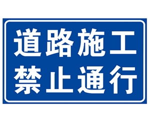 沧州道路施工安...