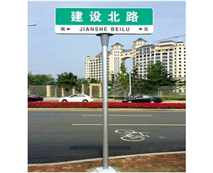 沧州第五代街道牌