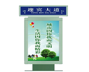 沧州广告位式街道牌